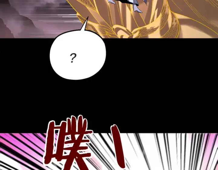 漫画《我！天命大反派》第299话 镜湖之地第50张图