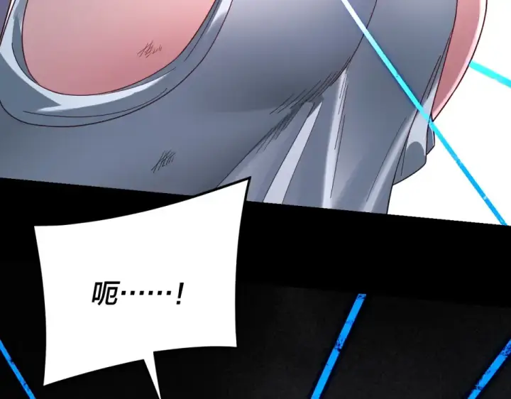 漫画《我！天命大反派》第299话 镜湖之地第54张图