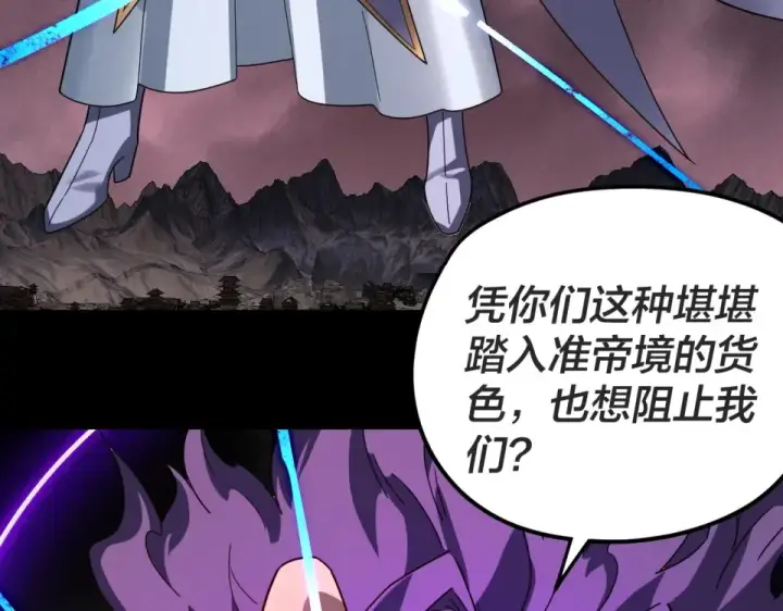 漫画《我！天命大反派》第299话 镜湖之地第57张图
