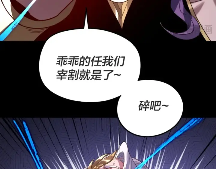 漫画《我！天命大反派》第299话 镜湖之地第59张图