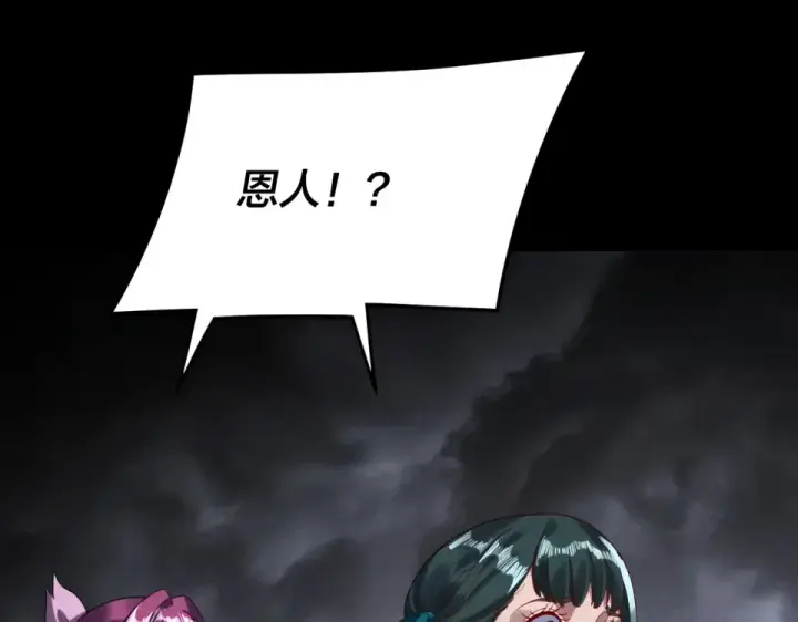 漫画《我！天命大反派》第299话 镜湖之地第6张图