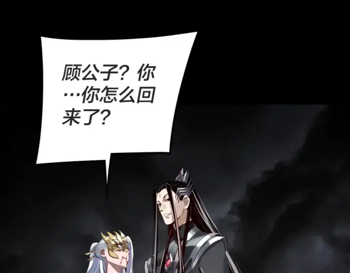 漫画《我！天命大反派》第299话 镜湖之地第66张图