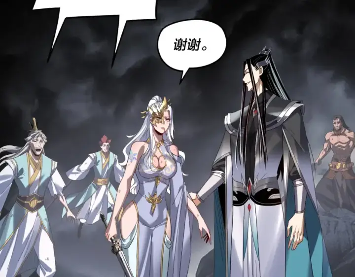 漫画《我！天命大反派》第299话 镜湖之地第69张图