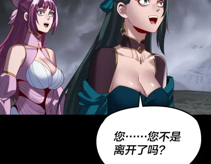 漫画《我！天命大反派》第299话 镜湖之地第7张图