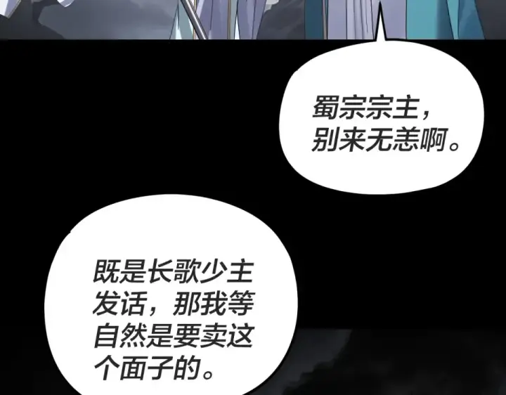 漫画《我！天命大反派》第299话 镜湖之地第70张图