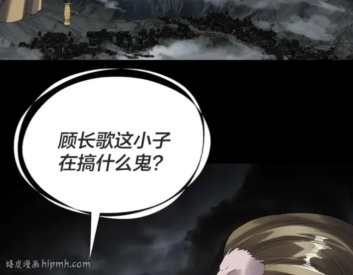 漫画《我！天命大反派》第299话 镜湖之地第72张图