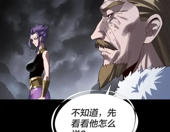 漫画《我！天命大反派》第299话 镜湖之地第73张图