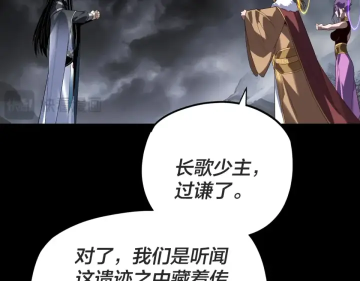 漫画《我！天命大反派》第299话 镜湖之地第75张图