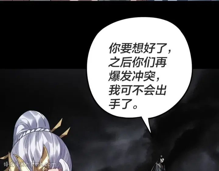 漫画《我！天命大反派》第299话 镜湖之地第88张图