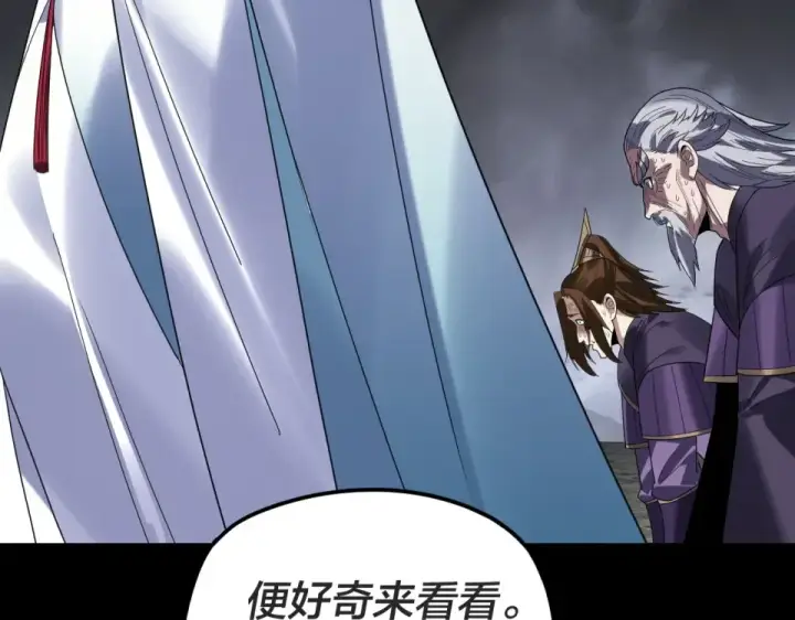 漫画《我！天命大反派》第299话 镜湖之地第9张图