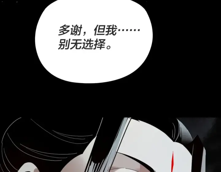 漫画《我！天命大反派》第299话 镜湖之地第90张图