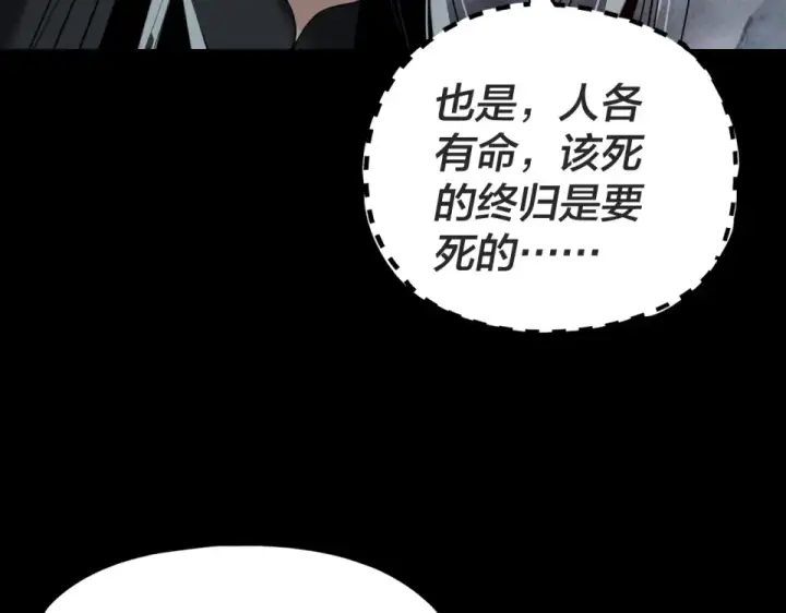 漫画《我！天命大反派》第299话 镜湖之地第92张图