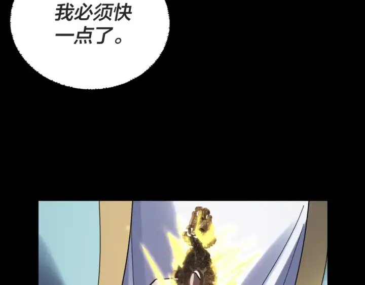 漫画《我！天命大反派》第299话 镜湖之地第97张图