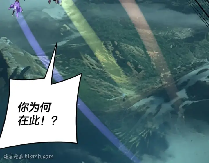 漫画《我！天命大反派》第300话 不装了。第104张图