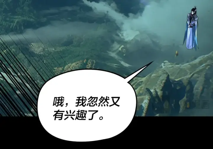 漫画《我！天命大反派》第300话 不装了。第105张图