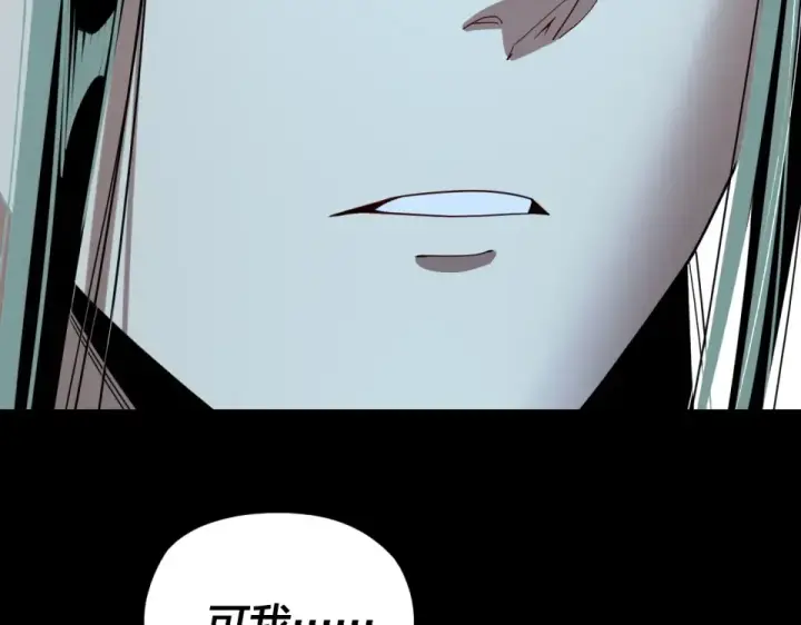 漫画《我！天命大反派》第300话 不装了。第111张图