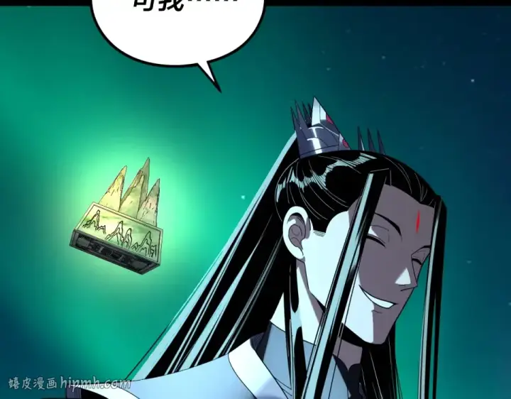 漫画《我！天命大反派》第300话 不装了。第112张图