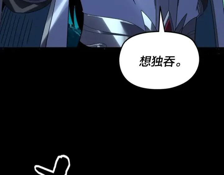 漫画《我！天命大反派》第300话 不装了。第114张图