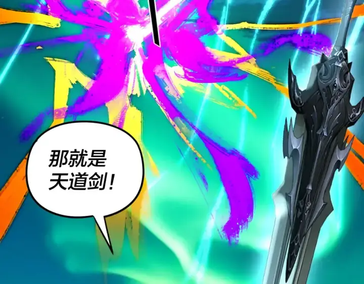 漫画《我！天命大反派》第300话 不装了。第116张图