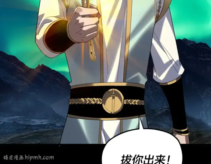 漫画《我！天命大反派》第300话 不装了。第120张图