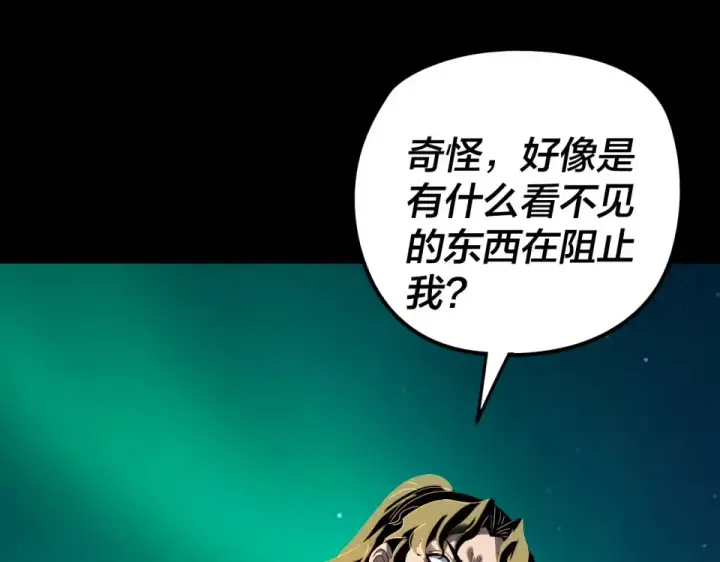 漫画《我！天命大反派》第300话 不装了。第123张图