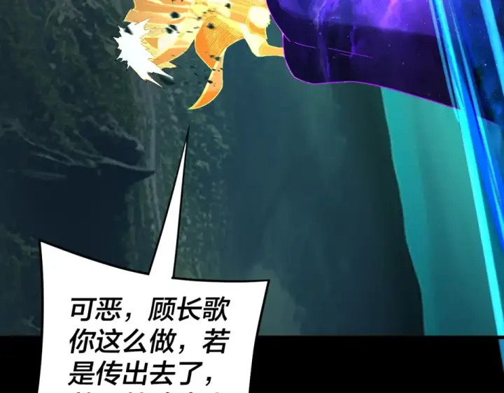 漫画《我！天命大反派》第300话 不装了。第129张图