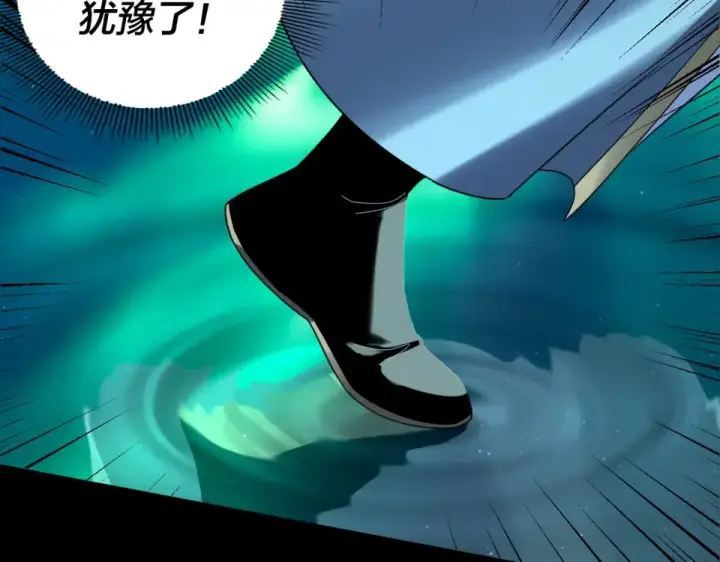 漫画《我！天命大反派》第300话 不装了。第135张图