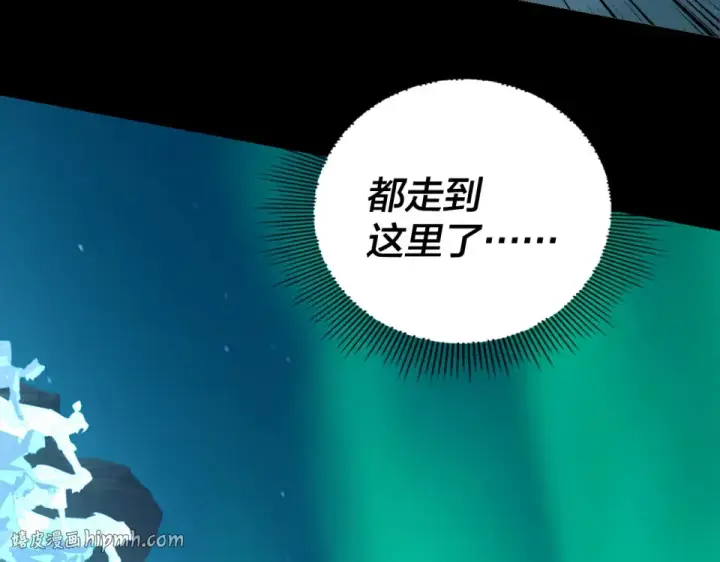 漫画《我！天命大反派》第300话 不装了。第136张图