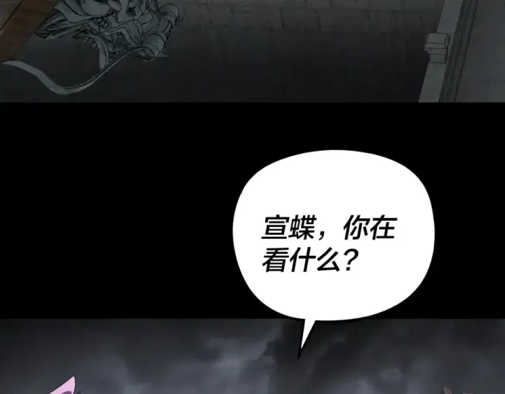 漫画《我！天命大反派》第300话 不装了。第14张图