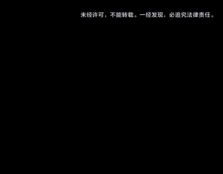 漫画《我！天命大反派》第300话 不装了。第141张图