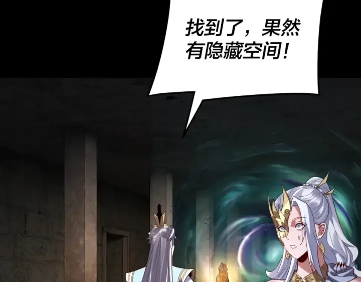 漫画《我！天命大反派》第300话 不装了。第22张图