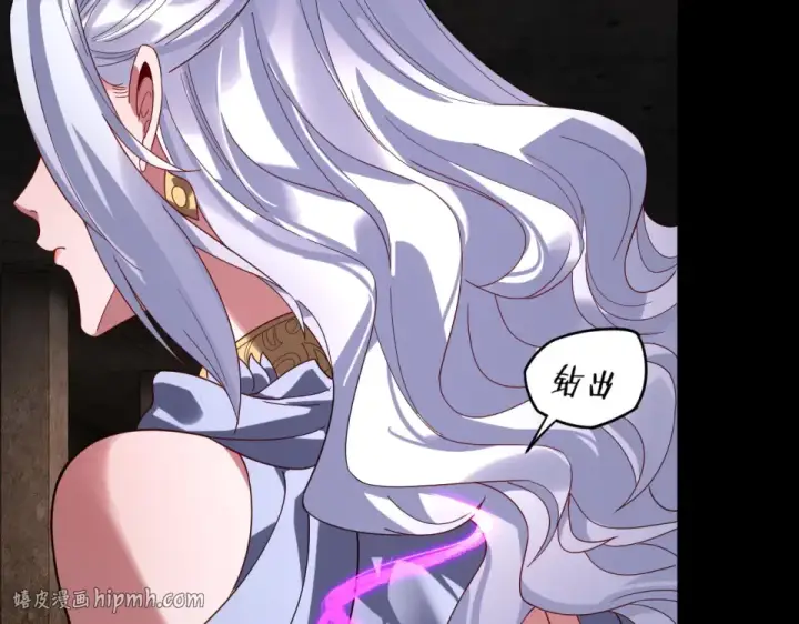 漫画《我！天命大反派》第300话 不装了。第24张图