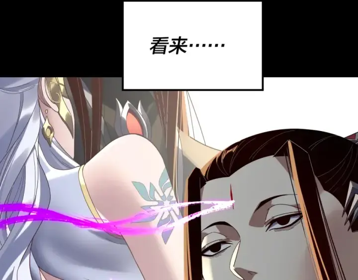 漫画《我！天命大反派》第300话 不装了。第30张图