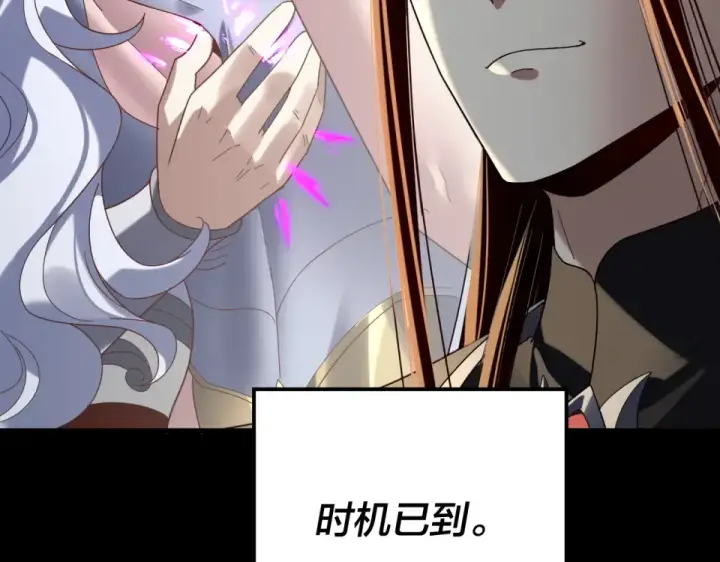 漫画《我！天命大反派》第300话 不装了。第31张图