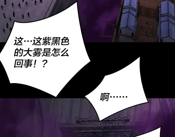 漫画《我！天命大反派》第300话 不装了。第36张图