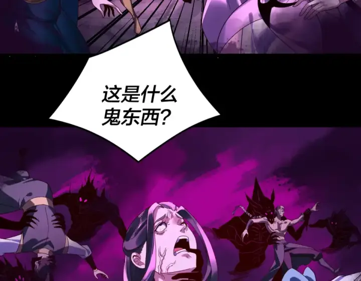漫画《我！天命大反派》第300话 不装了。第38张图