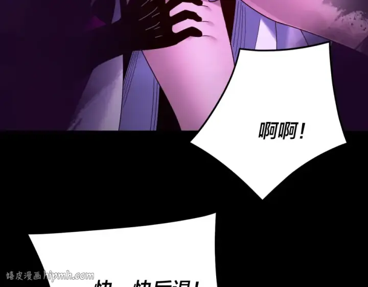 漫画《我！天命大反派》第300话 不装了。第40张图