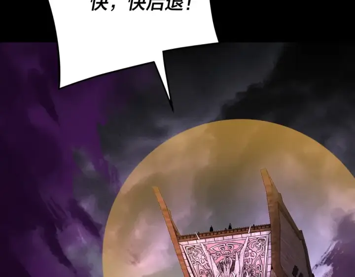 漫画《我！天命大反派》第300话 不装了。第41张图