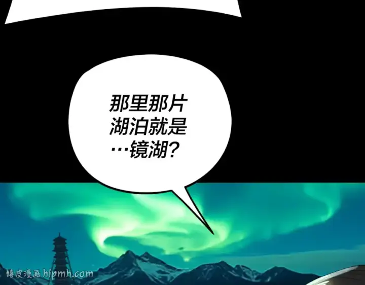 漫画《我！天命大反派》第300话 不装了。第56张图