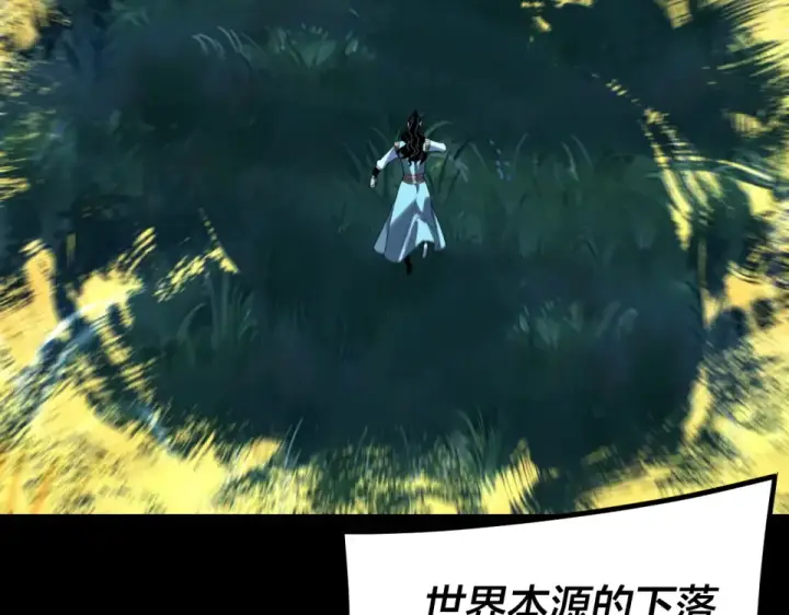 漫画《我！天命大反派》第300话 不装了。第59张图