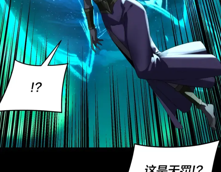 漫画《我！天命大反派》第300话 不装了。第63张图