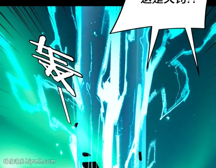 漫画《我！天命大反派》第300话 不装了。第64张图