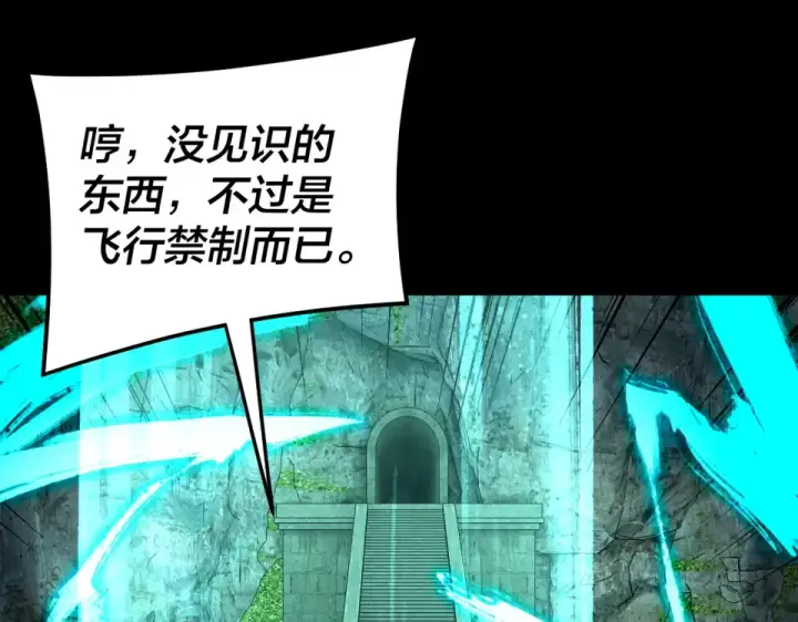 漫画《我！天命大反派》第300话 不装了。第66张图
