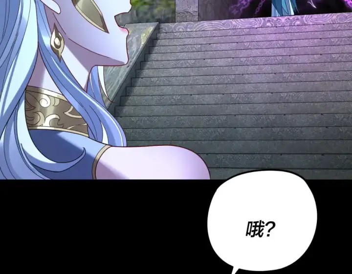 漫画《我！天命大反派》第300话 不装了。第79张图