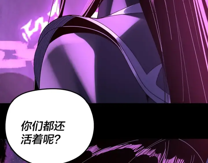 漫画《我！天命大反派》第300话 不装了。第81张图
