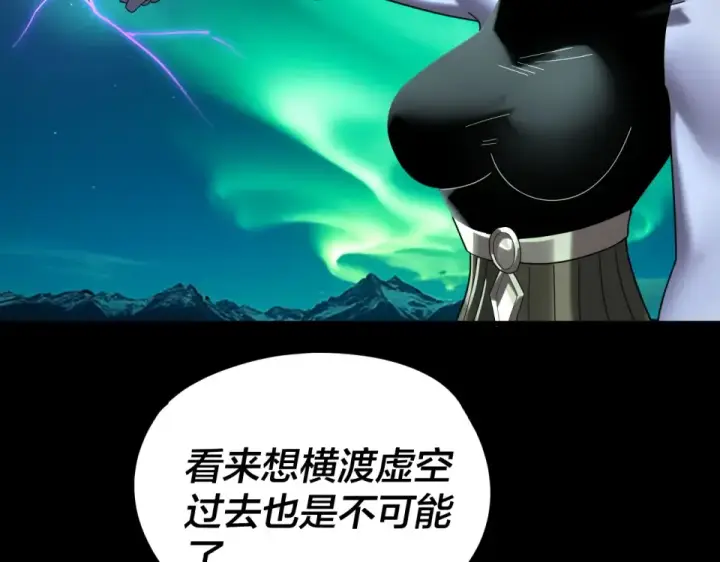 漫画《我！天命大反派》第300话 不装了。第98张图