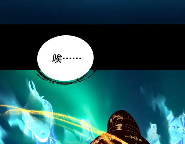 漫画《我！天命大反派》第301话 战天道第10张图