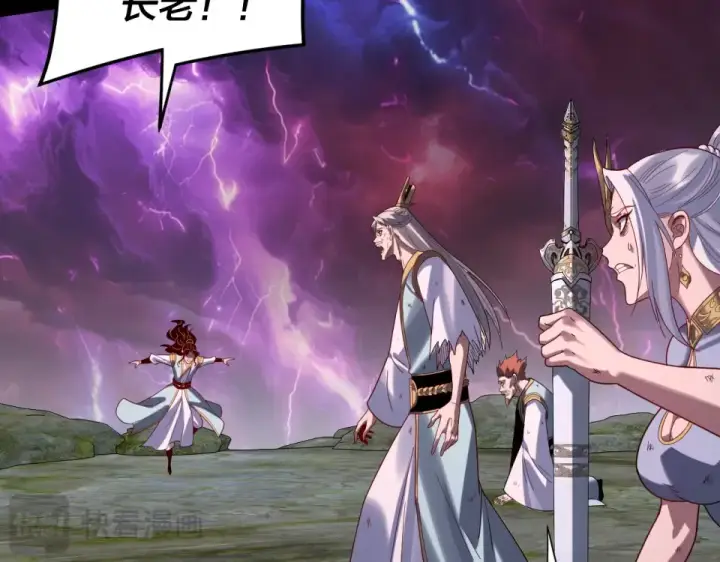 漫画《我！天命大反派》第301话 战天道第101张图