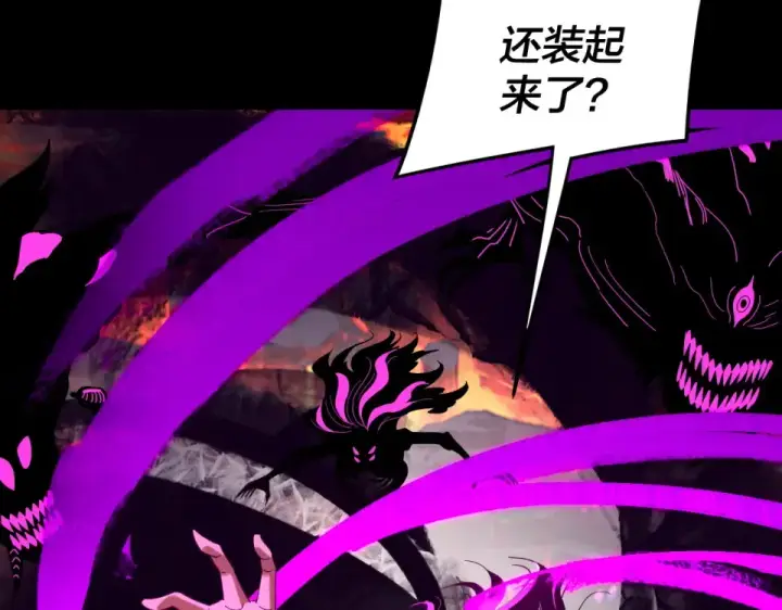 漫画《我！天命大反派》第301话 战天道第108张图