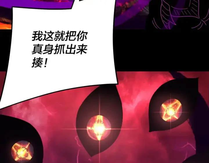 漫画《我！天命大反派》第301话 战天道第110张图